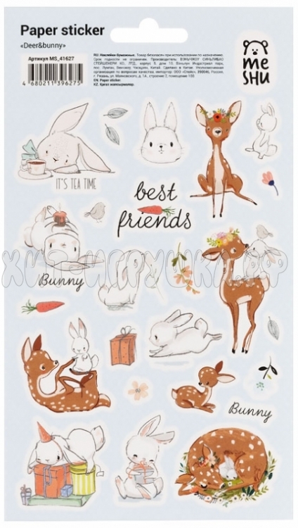 Наклейки бумажные "Deer&bunny" MESHU MS_41627